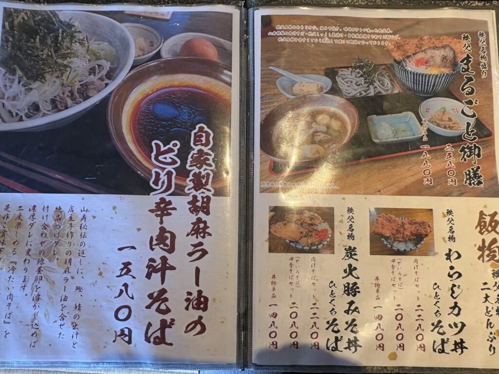 山寿のメニュー(ラー油つけ汁そばなど)
