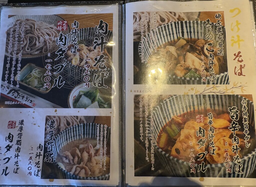 山寿のメニュー(セットメニュー写真)