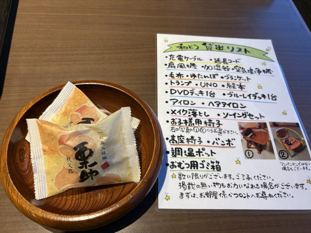 菓子処栗助のお菓子と和どう貸出リスト