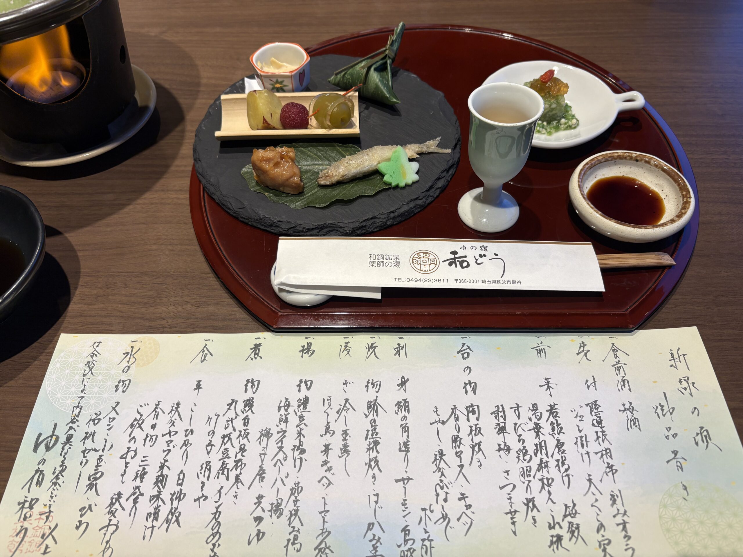 夕食の前菜や天ぷらと、お品書き(献立表)