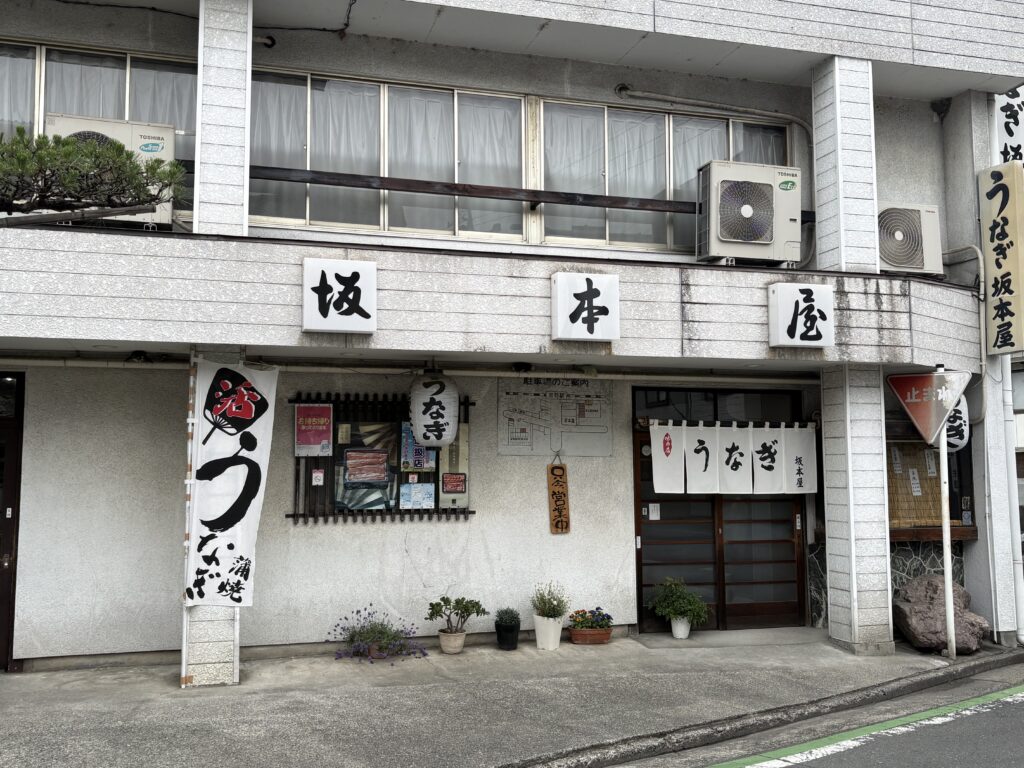 坂本屋の店舗外観