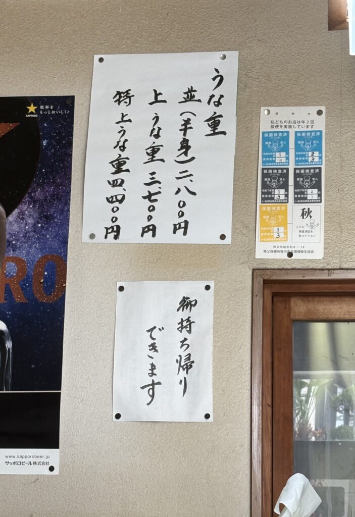 坂本屋店内の案内張り紙