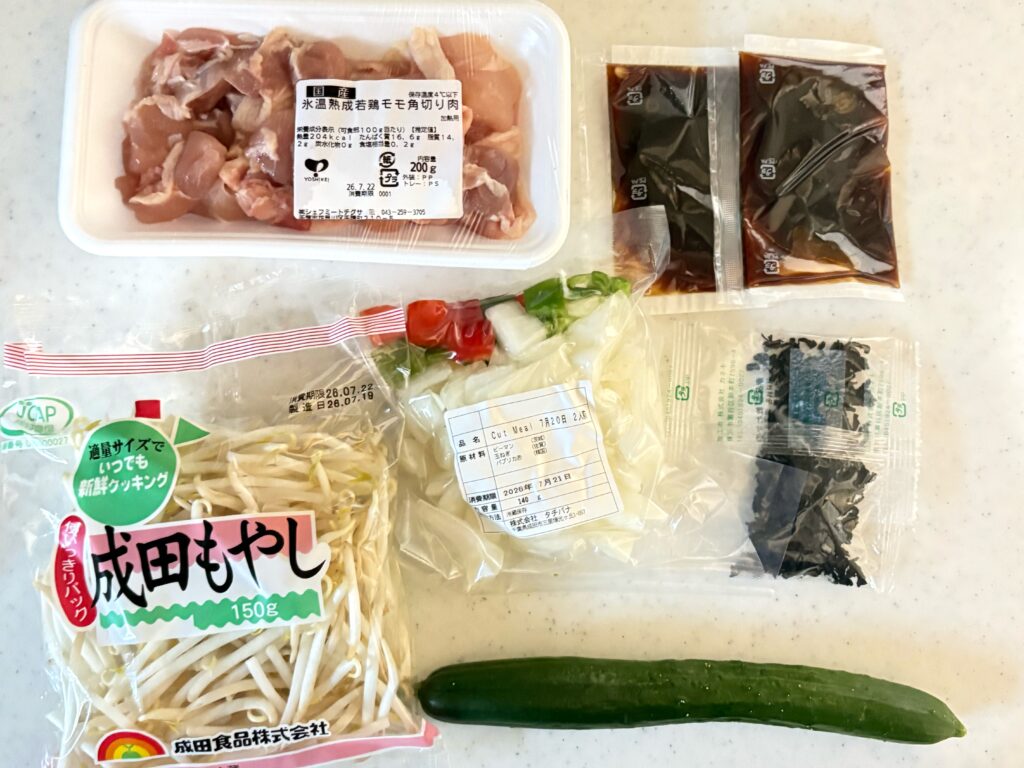 ヨシケイ カットミール 月曜日の材料